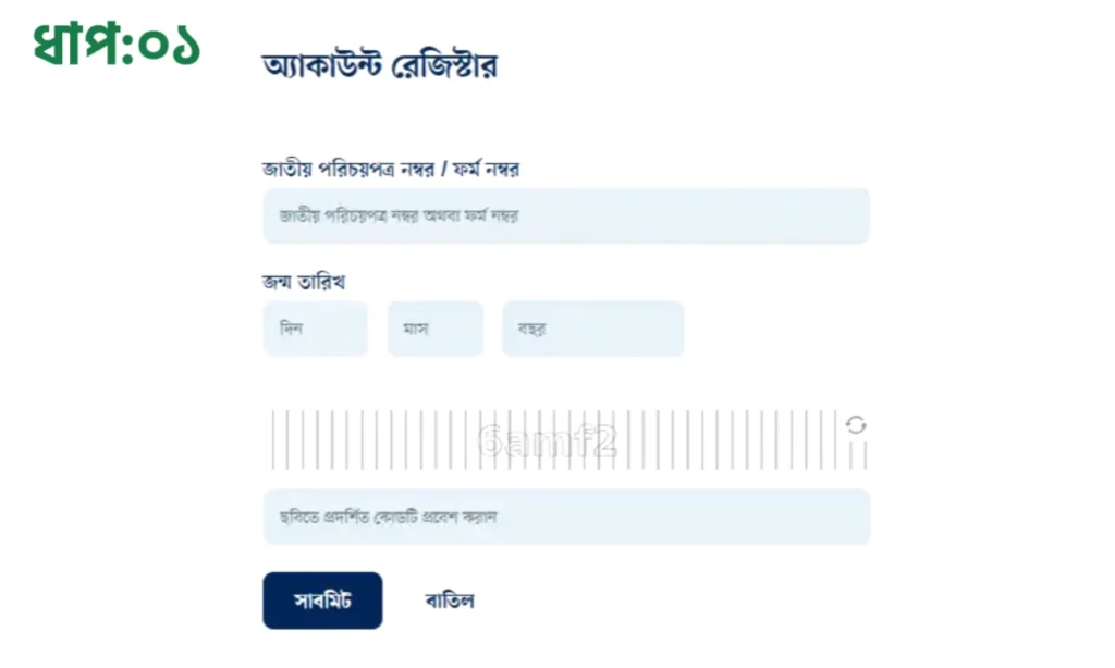 Smart card check online, NID card Check Bangladesh, Smart nid card check, ID card online Check, NID card download, Bangladesh National ID card Check online, nid card check করার নিয়ম, নতুন ভোটার আইডি কার্ড চেক